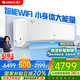 格力（GREE）空調(diào)京韻 新一級/三級能效變頻冷暖 大風(fēng)量 高溫自潔 WIFI小客廳大臥室壁掛式大掛機(jī) 家電補貼 2匹 一級能效 京韻