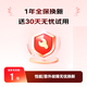 智能設(shè)備 1年全保換新（性能+意外故障全面保護(hù)，直接換新，贈(zèng)30天無憂試用） H