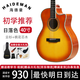 海德曼蝶韻全單板木吉他40寸缺角初學(xué)者男女學(xué)生推薦入門樂器吉他 40寸云杉桃花心全單 日落色-電箱