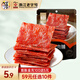 華味亨 【59選10】80g原味肉脯 精致靖江肉脯肉干肉脯休閑零食 80g原味肉脯