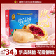潘祥記 經(jīng)典玫瑰鮮花餅 云南特產(chǎn)糕點零食早餐辦公室下午茶 25枚618g 