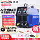 瑞凌氬弧焊機(jī)TIG250CE 不銹鋼逆變直流便攜起弧快220V 8米QQ150槍