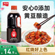 加加 老抽系列 醇釀老抽1KG【0添加 一級(jí)】0添加防腐劑 釀造醬油