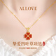 ALLOVE四葉草足銀項(xiàng)鏈女士2025新款紅瑪瑙吊墜七夕情人節(jié)禮物送女友老婆