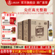 五糧液 尖莊高光 口糧酒 婚宴喜宴 綿柔濃香型白酒 節(jié)日送禮 52度 500mL 6瓶 *2箱酒廠直營(yíng)