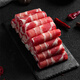 1號會員店 澳洲原切牛肉卷 肥牛卷 火鍋食材 燒烤食材 牛肉生鮮 1KG