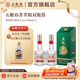 五糧液（WULIANGYE）【超級會(huì )員周】五糧春二代特渠系列菁萃版 52度 550mL 2瓶