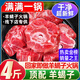 柒島【銷量20W+】?jī)?nèi)蒙古羔羊新鮮羊蝎子火鍋食材羊肉生鮮（純?nèi)猓┎浑?5A級(jí) 頂配【羊蝎子】?jī)糁?-4.2斤