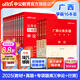中公教育2025廣西公務員考試教材用書：申論行測（教材+歷年真題試卷）+2025公務員專項題庫 共16本 鄉(xiāng)鎮(zhèn)公務員村官選調生等考試 廣西公務員考試歷年真題試卷教材題庫廣西區(qū)考