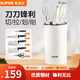 蘇泊爾SUPOR 刀具6件套套刀水果刀切菜刀廚房刀具套裝簡約白 TK1937E