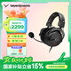 拜雅MMX300 PRO 頭戴式游戲耳機帶線控麥克風高端旗艦級設(shè)備 48歐姆 【MMX300PRO升級版】