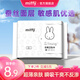 米菲Miffy經(jīng)期用衛(wèi)生巾組合裝日夜用姨媽巾蠶絲面層瞬吸透氣護(hù)墊 【日用240mm】1包8片