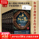 贈(zèng)高羅佩手繪插圖 大唐狄公案全套7冊(cè) 高羅佩作品 重慶出版社 神探狄仁杰斷案集 周一圍 王麗坤主演同名電視劇原著小說