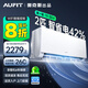 AUFIT空調(diào)奧克斯AUX 出大3匹1.5匹新一級變頻冷暖補(bǔ)貼20%掛機(jī)立式空調(diào) 2匹 一級能效 大風(fēng)量強(qiáng)勁冷暖+安裝 家用空調(diào)