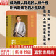 正版包郵 鄭裕彤傳 勤 誠 義的人生實踐 周大福集團及新世界發(fā)展創(chuàng)辦人 王惠玲 莫健偉 著 李嘉誠 作序 梁小民 姚洋誠摯推薦 新華書店旗艦店傳記書籍 圖書