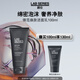 朗仕LAB鋒范煥膚潔面乳100ml深層清潔洗面奶男士護(hù)膚品生日禮物送老公