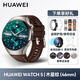 華為（HUAWEI）【七夕禮物】華為手表WATCH5智能運動(dòng)腕表AI指尖血氧健康監測獨立通話(huà)血壓血糖評估情人節生日禮物 【官方原裝】WATCH5【46mm木星棕】大表 2025年旗艦時(shí)尚新款