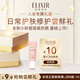 怡麗絲爾（ELIXIR）全新小粉管防曬5g【嘗鮮裝】