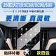圣狄邁24-26款沃爾沃XC60/S60/XC90/S90中控導(dǎo)航屏幕鋼化膜內(nèi)飾保護(hù)貼 26款XC60/S90/XC90【導(dǎo)航高清鋼化膜】