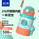 哈爾斯思諾兒童保溫杯嬰幼兒寶寶水杯學(xué)飲家用吸管杯外出水壺幼兒園 酷酷龍500ml