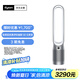戴森TP07空氣凈化風(fēng)扇 空氣凈化器電風(fēng)扇二合一 整屋循環(huán)凈化寵物異味 除過敏原 過濾花粉 銀白色