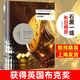 長日將盡 石黑一雄作品集 2017年諾貝爾文學獎得主 克拉拉與太陽、莫失莫忘、遠山淡影、被掩埋的巨人、浮世畫家、無可慰藉、我輩孤雛、小夜曲等 長日將盡