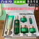 百雀羚幀顏淡紋修護多肽視黃醇淡化細紋緊致人參多肽(調理膚質(zhì))淡 草本幀顏淡紋修護禮盒6件套
