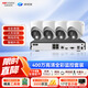 海康威視（HIKVISION）皓視通攝像頭套裝監(jiān)控家用室內(nèi)400萬高清4路監(jiān)控器商用戶外全彩夜視手機遠程 帶4TB硬盤