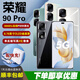 榮耀90Pro 全域冷驅(qū)散熱系統(tǒng)調(diào)光護(hù)眼屏超大電池持久續(xù)航智能學(xué)生手機(jī) 榮耀90Pro【亮黑色】 12GB+256GB 單機(jī)+【品牌快充】+店鋪質(zhì)保1年