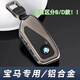創(chuàng  )勛（CHUANGXUN）適用于寶馬x5鑰匙套530li五5系x1x7三3系7系525車(chē)x3包扣殼 寶馬D款【太空灰】+【掛扣】