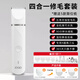 JOQO寵物剃毛器多刀頭貓狗通用四合一靜音腳趾毛剃毛剪神器電推剪 電推剪四合一（買一享十一）