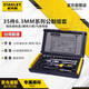 史丹利（STANLEY）35件套6.3MM系列公制組套棘輪套筒扳子家用汽車維修套裝 94-691