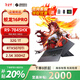 機(jī)械革命蛟龍16pro5070TI 5060蛟龍16pro2025蛟龍5070 送黑神話悟空好評(píng)贏取 2025新品蛟龍暢玩黑神話悟空 R9-7845HX 5070TI灰 【高性能版】32G+1T高速固