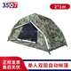 3507 野營(yíng)訓(xùn)練露營(yíng)防水野外拉練單兵自動(dòng)帳篷 單人雙層自動(dòng)帳篷2*1m