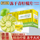 貢苑 凍干青檸檬片50g【體重管理】純檸檬干大片獨(dú)立小包裝金桔百香果