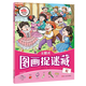 【自選】愛(ài)德少兒主題式圖畫(huà)捉迷藏系列全14冊 兒童3-6歲注意力四大名著(zhù)圖畫(huà)趣味游戲書(shū)專(zhuān)注力訓練書(shū)兒童益智游戲書(shū)智力開(kāi)發(fā)訓練童書(shū) 【套裝4冊】主題式圖畫(huà)捉迷藏·紅黃藍綠 新華書(shū)店正版