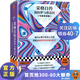 榮格自傳：我的夢與潛意識（專家伴讀版）榮格 現(xiàn)代心理學奠基人榮格，帶你洞察夢背后的潛意識！無刪減  心理學名著 讀客