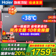 海爾（Haier）風(fēng)冷無霜冰柜家用零下-38度超低溫海鮮速凍一級(jí)能效全冷凍冷藏臥式冰箱商用大容量國家補(bǔ)貼20%冰柜 241升無霜冰柜+黑金凈化+電子控溫 241L 風(fēng)冷無霜冰柜