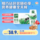 伊利金典純牛奶整箱 200ml*12盒 3.6g乳蛋白 原生高鈣 