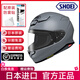 SHOEI摩托車頭盔Z8全盔機(jī)車Z7千紙鶴美國站男女紅螞蟻德國站日本原裝 【Z8】水泥灰 日本進(jìn)口  S （建議54-55頭圍）