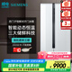 西門(mén)子（SIEMENS）【國家補貼】637升對開(kāi)門(mén)家用冰箱風(fēng)冷一級能效 獨立雙循環(huán)精控恒鮮殺菌凈味家居互聯(lián) KA99VA620C 白色