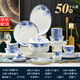 錦秋堂景德鎮(zhèn)陶瓷器 骨瓷餐具 家用碗碟套裝 青花釉下彩 中式洗碗機可用 6-10人|洗碗機可用|一覽芳華 60頭