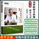 馮世綸經方醫(yī)案:跟診實錄（第二輯）楊雅閣 主編 馮世綸經方書系 中國中醫(yī)藥出版社 中醫(yī)師承學堂 傷寒論 臨床書籍9787513295154