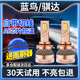 捍道led汽車大燈適用于奇駿逍客新軒逸經(jīng)典藍(lán)鳥天籟騏達(dá)近光燈遠(yuǎn)光泡 16-25款騏達(dá)/藍(lán)鳥（近光）一對