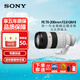 索尼SONY索尼FE24105 2470 24240 1635 70200 100400 70300全畫幅鏡頭 FE70-200mm F2.8 GM 二代 官方標(biāo)配