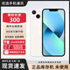 【618分期免息現(xiàn)貨】Apple 蘋果13系列iPhone13promax激活庫存機 iPhone 13【6.1寸】星光色 256G【磁吸快充套裝 店保兩年】