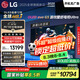 LGG5系列?55英寸OLED電視 藝術(shù)壁紙專業(yè)電競電視Ultra 165Hz高刷顯示屏 家電國家補貼 OLED55G5PCA
