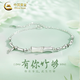 中國黃金（CHINA GOLD）S925銀竹節手鏈女款節節高升輕奢小眾手飾品教師節生日禮物送女友竹節手鏈