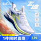 361°飛速1.0SE|兒童運(yùn)動鞋25夏迅彈跑步鞋學(xué)生體考鞋 白38
