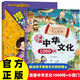 漫畫中華文化1000問+漫畫趣味小四門啟蒙書全套2冊正版圖書 物理化學(xué)啟蒙書中國文化常識1000問百科常識 小學(xué)生讀物知識手冊中國傳統(tǒng)文化歷史常識 青少年一二年級課外閱讀必讀古典文學(xué)老師推薦兒童書籍